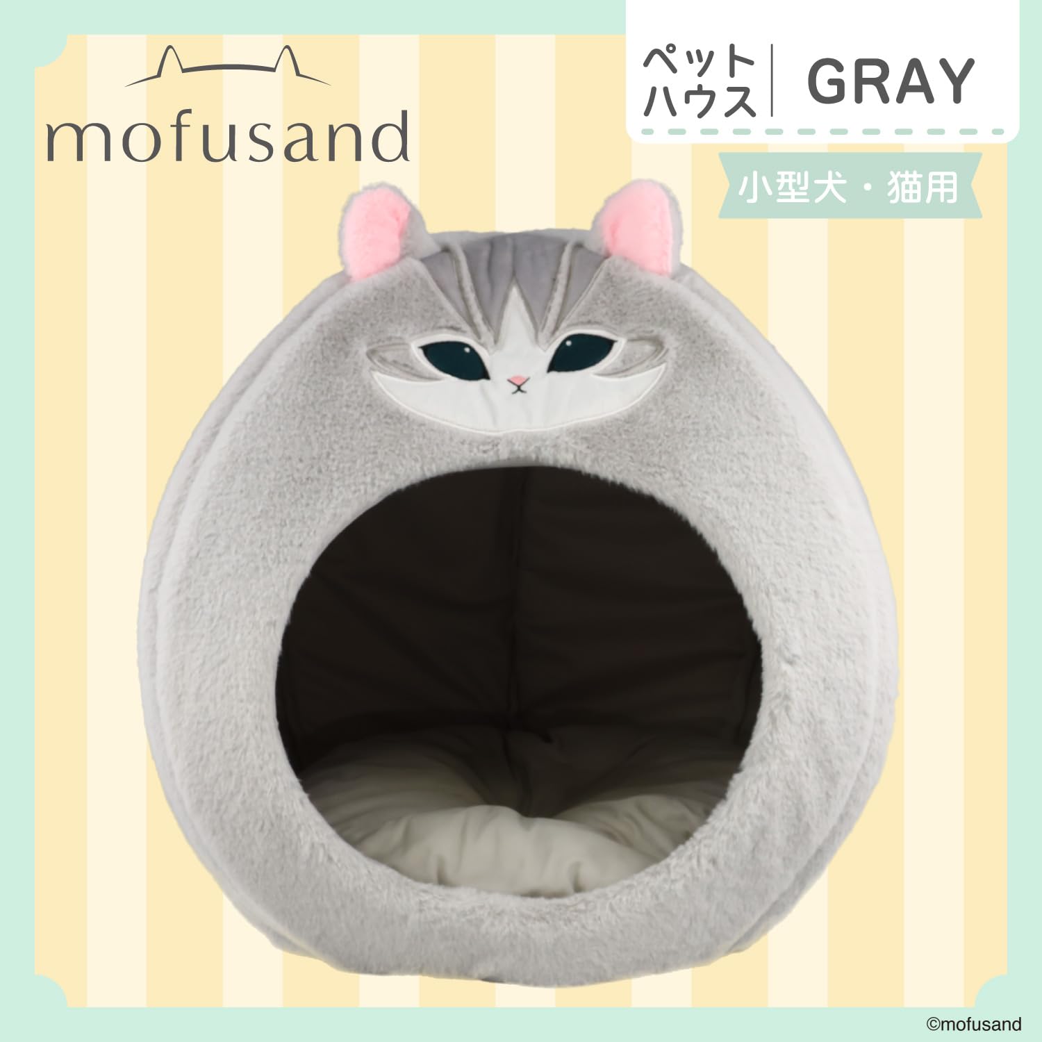 Amazon | shobido 粧美堂 mofusand ドーム型ペットハウス ＜GRAY