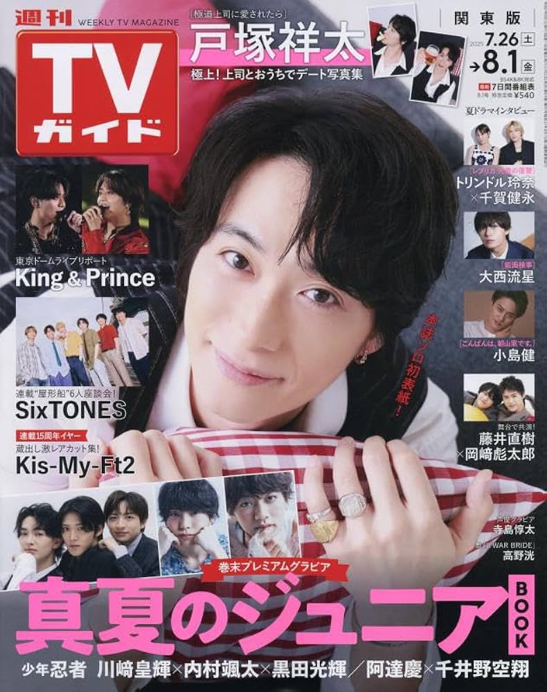 AKB48 嵐 未開封 TVガイド テレビガイド 関東版 2011年4月1日号 AKB48 嵐 未開封 TVガイド テレビガイド 関東版 2011年4月1日