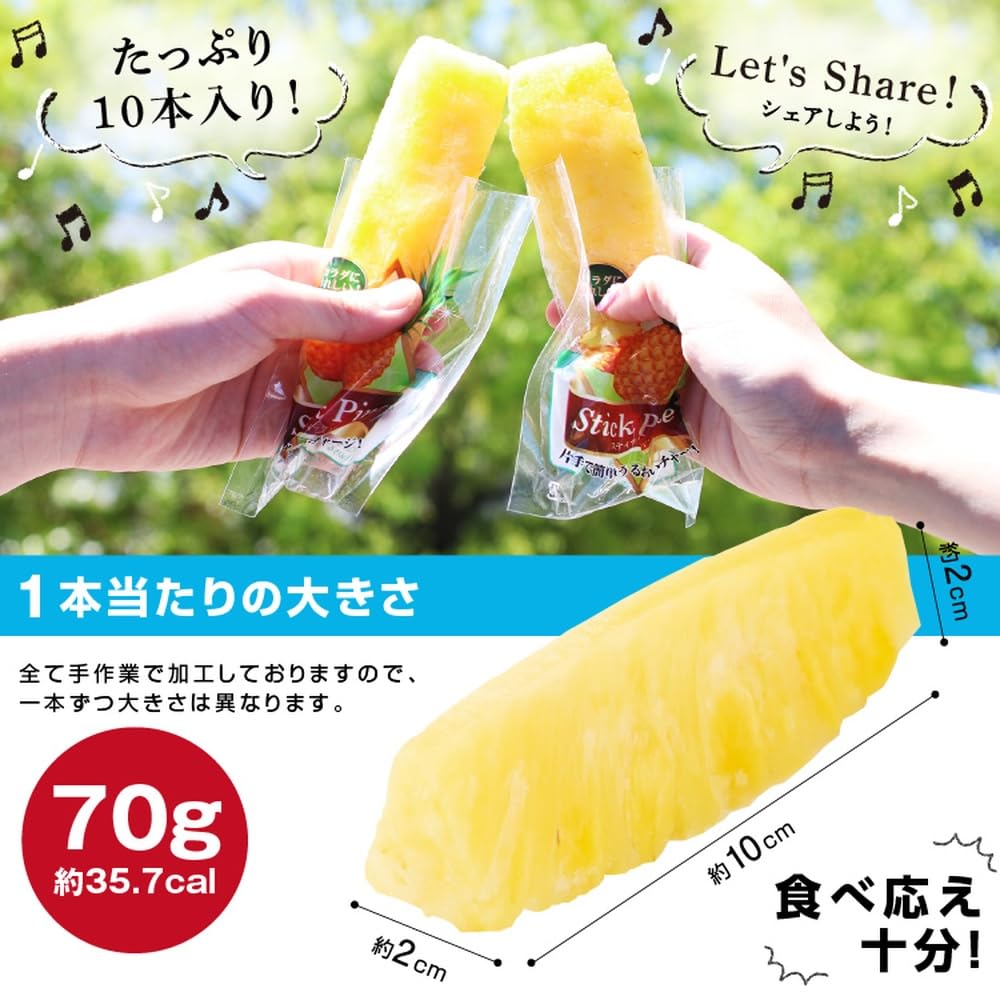 Amazon.co.jp: 山下屋荘介 冷凍パイナップル (70g×100本/ 個包装