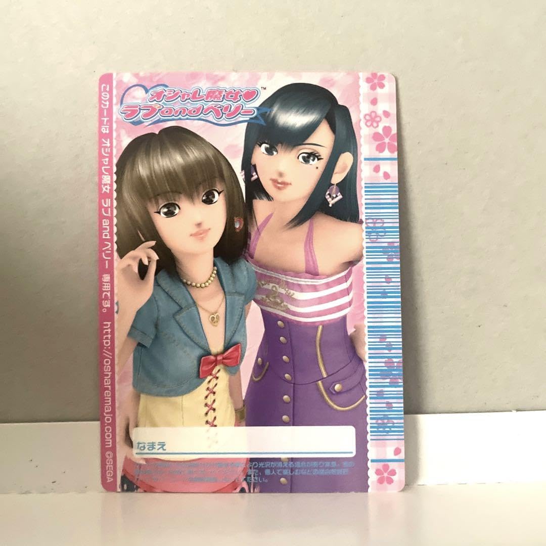 Amazon.co.jp: オシャレ魔女ラブandベリー ラブアンドベリー