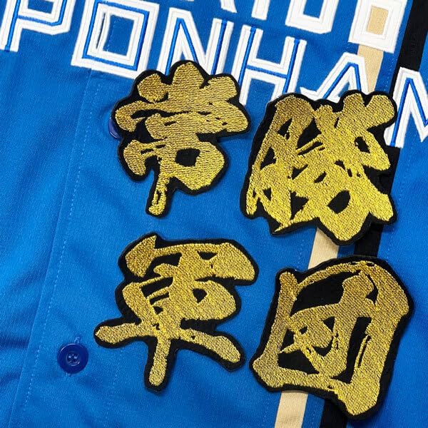 北海道 日ハム ファイターズ 日ハム 常勝軍団 毛筆 刺繍 ワッペン 応援 ユニフォーム