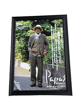 Amazon.co.jp: 額装品 三國連太郎 パパス papas 昭和レトロ 広告