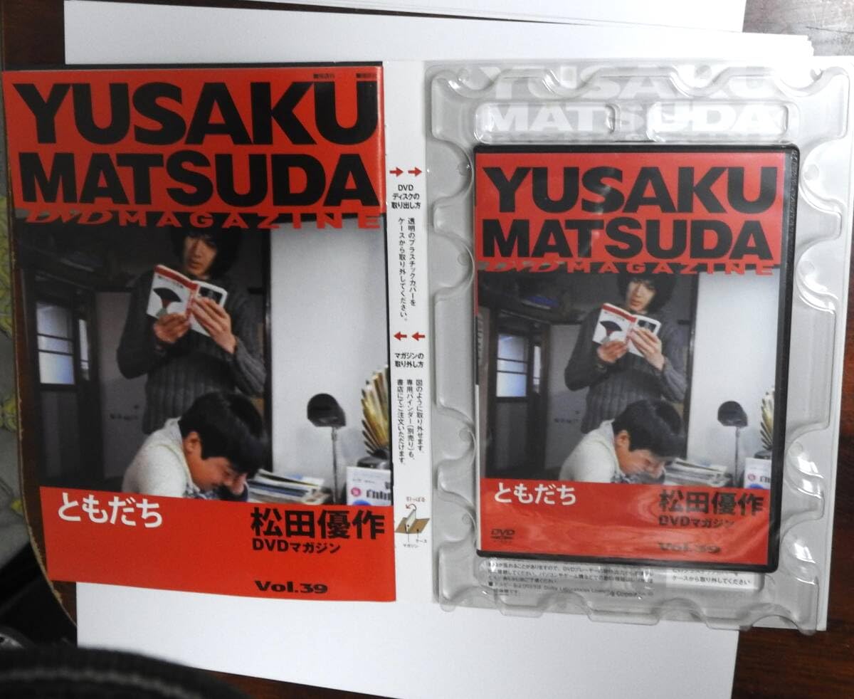 松田優作DVD Amazon.co.jp: 松田優作/松田優作DVDマガジン VOL.39 ともだち 未開封