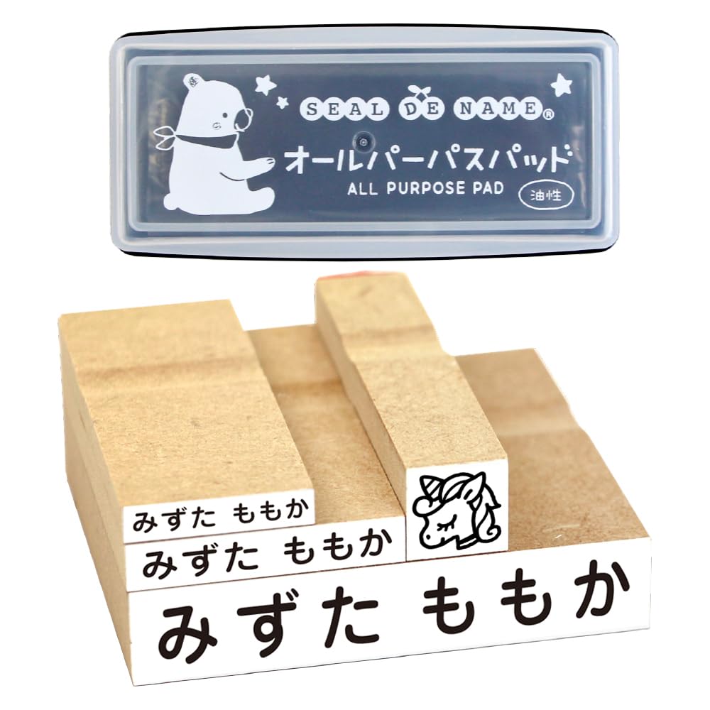 Amazon.co.jp: ［シールDEネーム］名前スタンプ3本＋イラストはんこ 