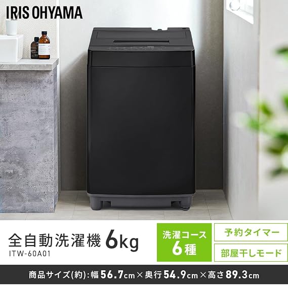 New Life SupportHome Appliance 2 Piece SetIris Ohyama Home Appliance Set, Refrigerator 130L Black, Washing Machine 6kg Black, For Singles