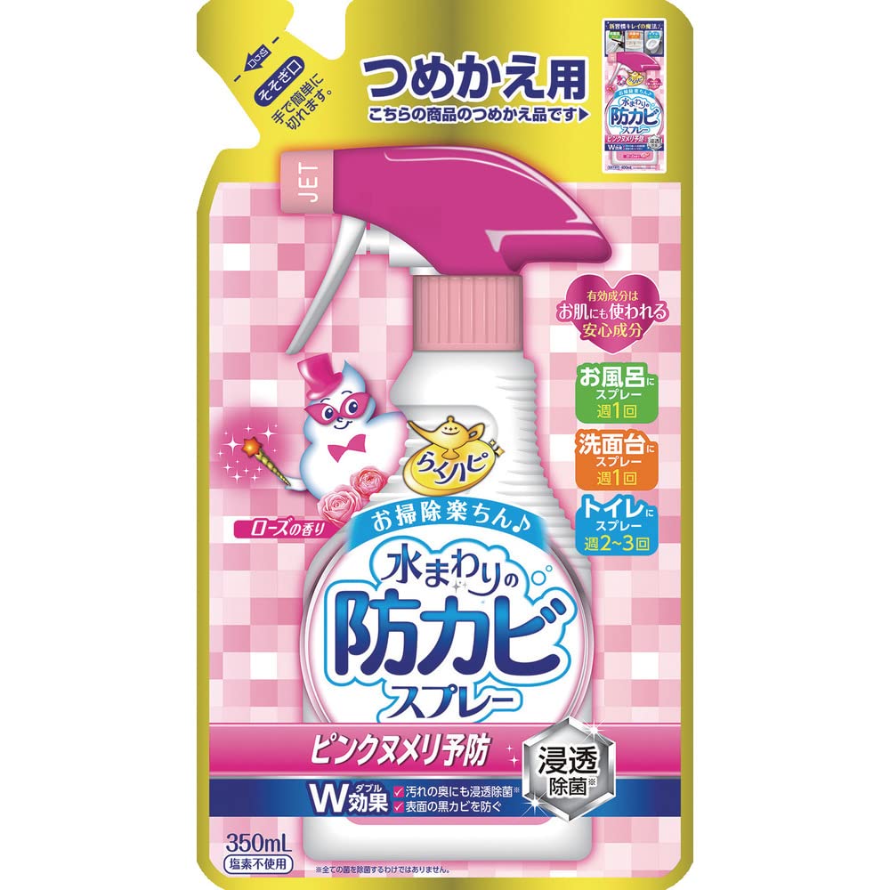 Amazon.co.jp: らくハピ 水まわりの防カビスプレー ピンクヌメリ予防 Amazon.co.jp: らくハピ 水まわりの防カビスプレー ピンクヌメリ予防