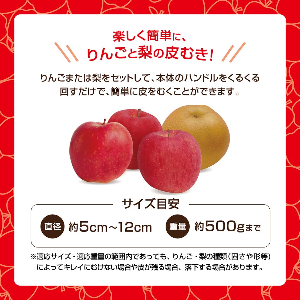 Amazon | りんごむき器 手動 リンゴ 梨 皮むき器 アップルピーラー