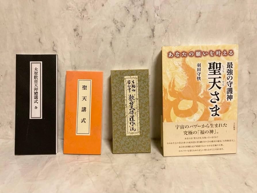 #聖天　#歓喜天　開眼済み　付属品多数 Amazon｜聖天 歓喜天 開眼済み 付属品多数あり 仏像｜仏像