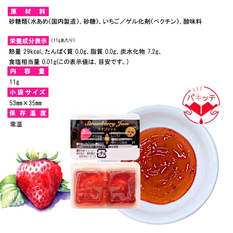 いちごじゃむ セブン＆アイ セブンプレミアム イチゴジャムの感想・クチコミ