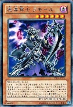 Amazon.co.jp: 遊戯王 CBLZ-JP036-R 《魔導冥士 ラモール》 Rare : ホビー