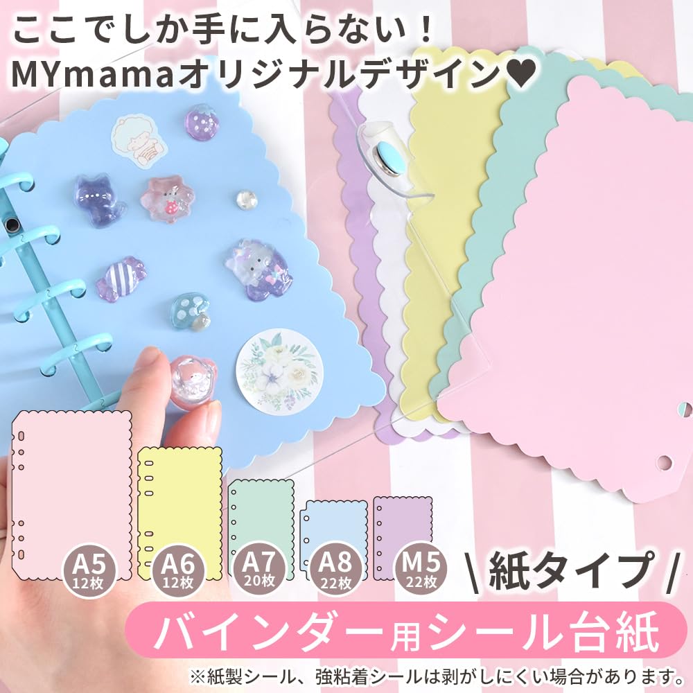 Amazon.co.jp: MYmama シール帳 リフィル スカラップゆめかわ カラー