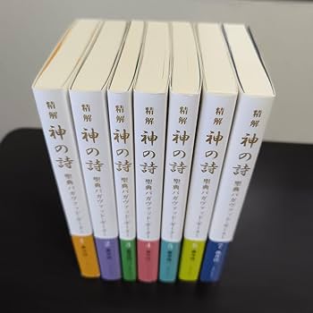 神の詩 聖典バガヴァット・ギーター 1　森井啓二著 精解神の詩 聖典バガヴァッド・ギ－タ－ 1 / 森井 啓二【著