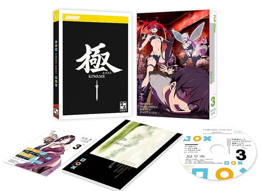 Amazon.co.jp: 【Amazon.co.jp限定】究極進化したフルダイブRPG