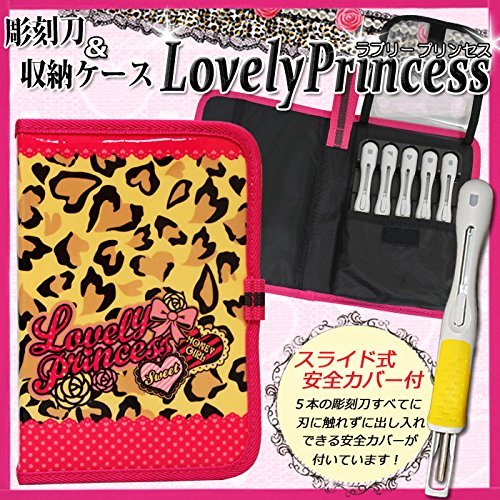 Amazon.co.jp: 彫刻刀セット ラブリープリンセス 右利き用 : 文房具