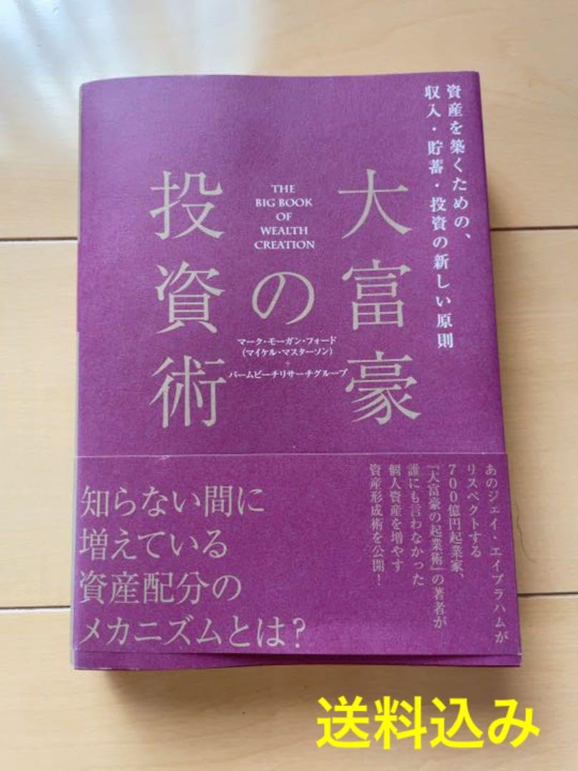 大富豪の投資術 マーク・モーガン フォード Amazon.co.jp: 大富豪の投資術 マーク・モーガン フォード : おもちゃ