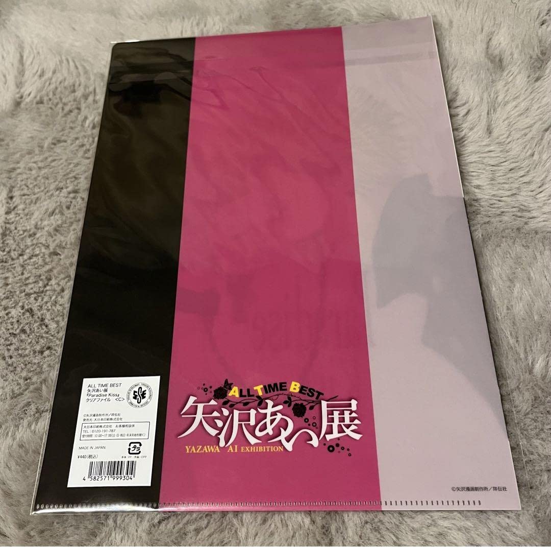 Amazon.co.jp: 矢沢あい展 Paradise Kiss A4クリアファイル C④ : おもちゃ