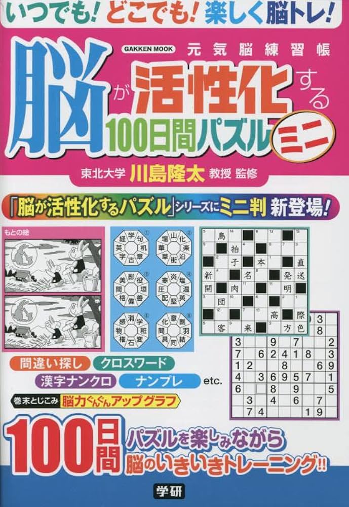 脳パズルを超难自虐焼き Amazon.co.jp: 脳パズルを超难自虐焼き : おもちゃ