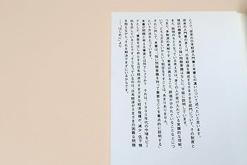 野口悠紀雄著作6冊セット 野口悠紀雄著作6冊セット