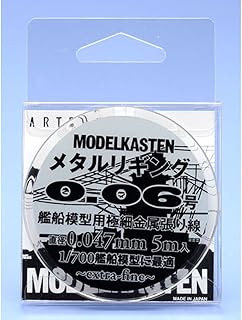 Metal rigging 0.06 No. ship model for extra-fine metal-clad wire diameter 0.047mm 5m input (japan import) by MODELKASTEN