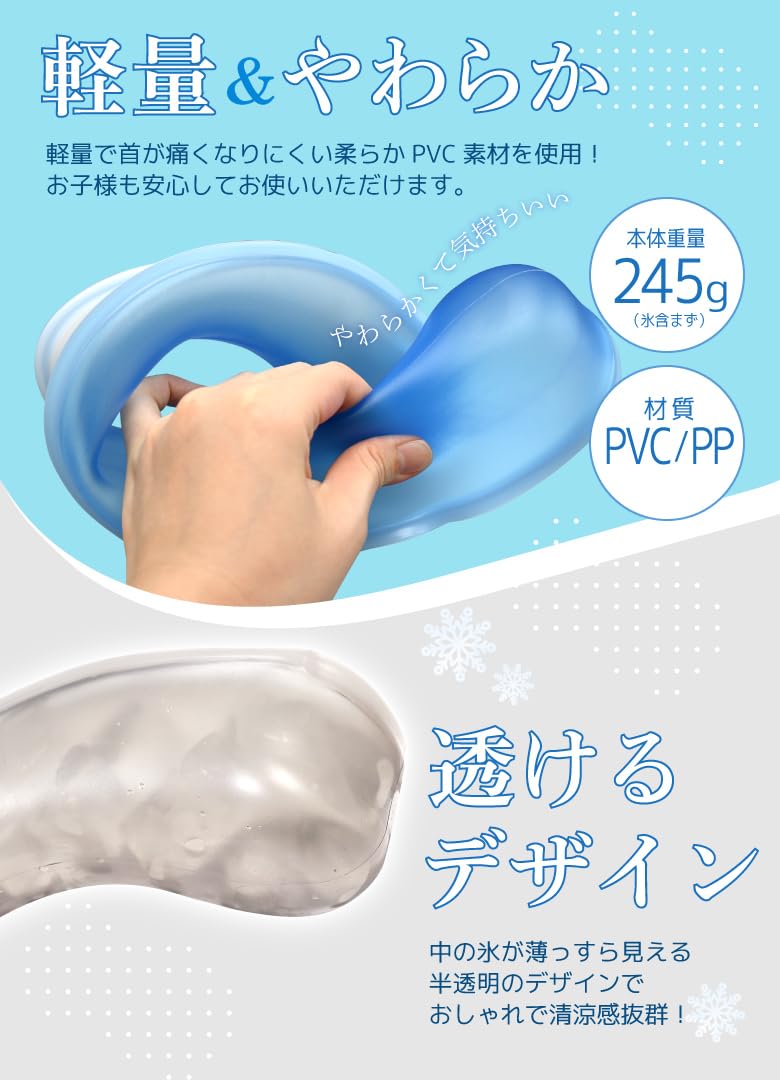 Amazon | 氷嚢 氷のう 熱中症対策 クールリング クールネック ネック