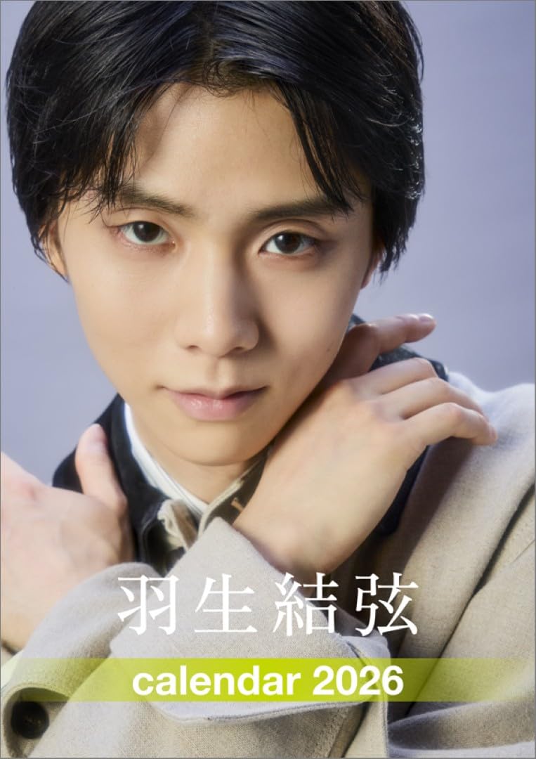 羽生結弦　卓上カレンダー　5点セット 羽生結弦 2025年カレンダー販売中【限定特典付き】|グッズ