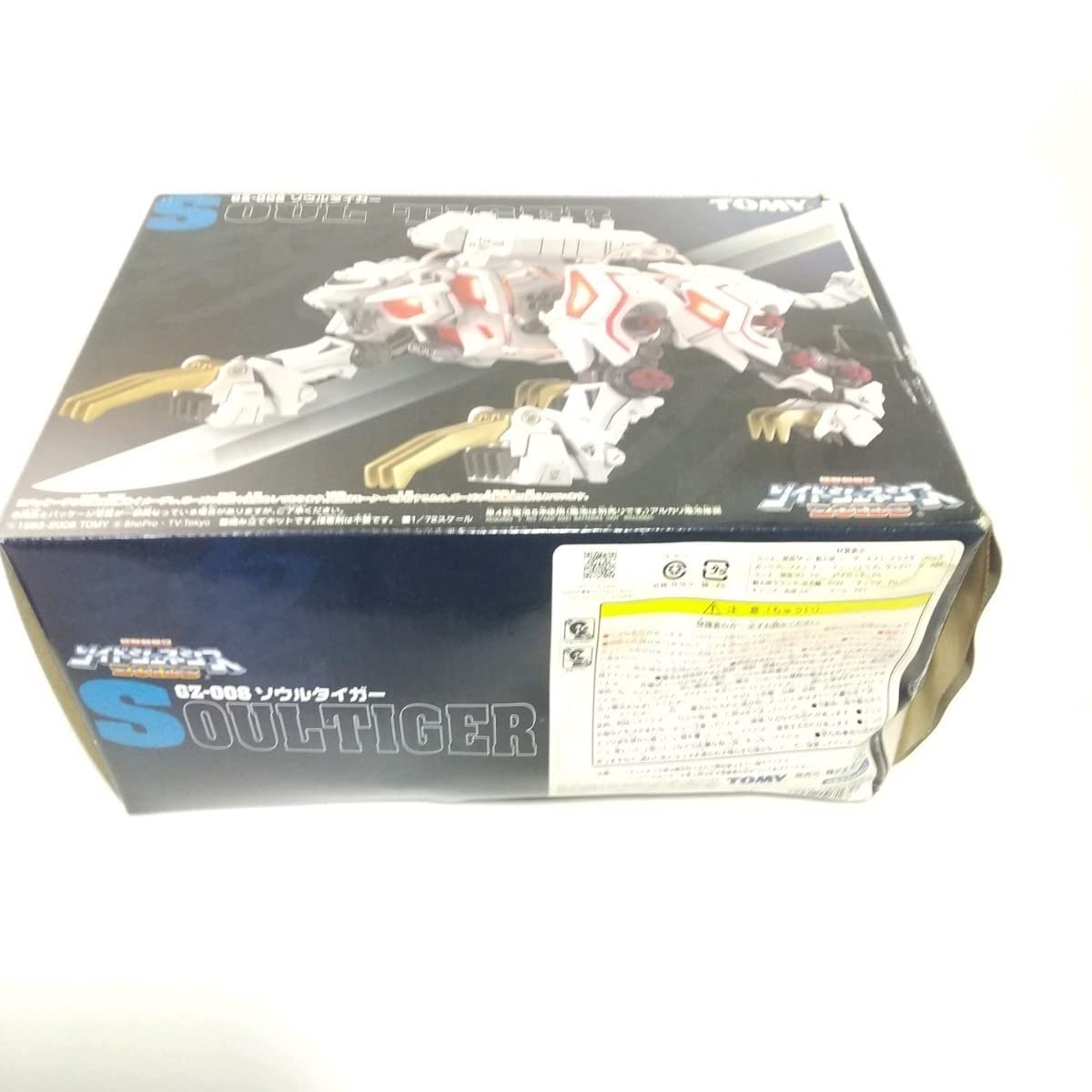 ゾイド】GZ-008 ソウルタイガー 未組み未開封