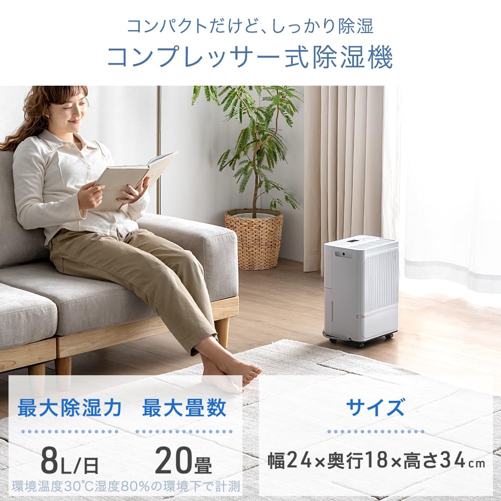 Amazon | タンスのゲン 除湿機 衣類乾燥 小型 8L/日 コンプレッサー式