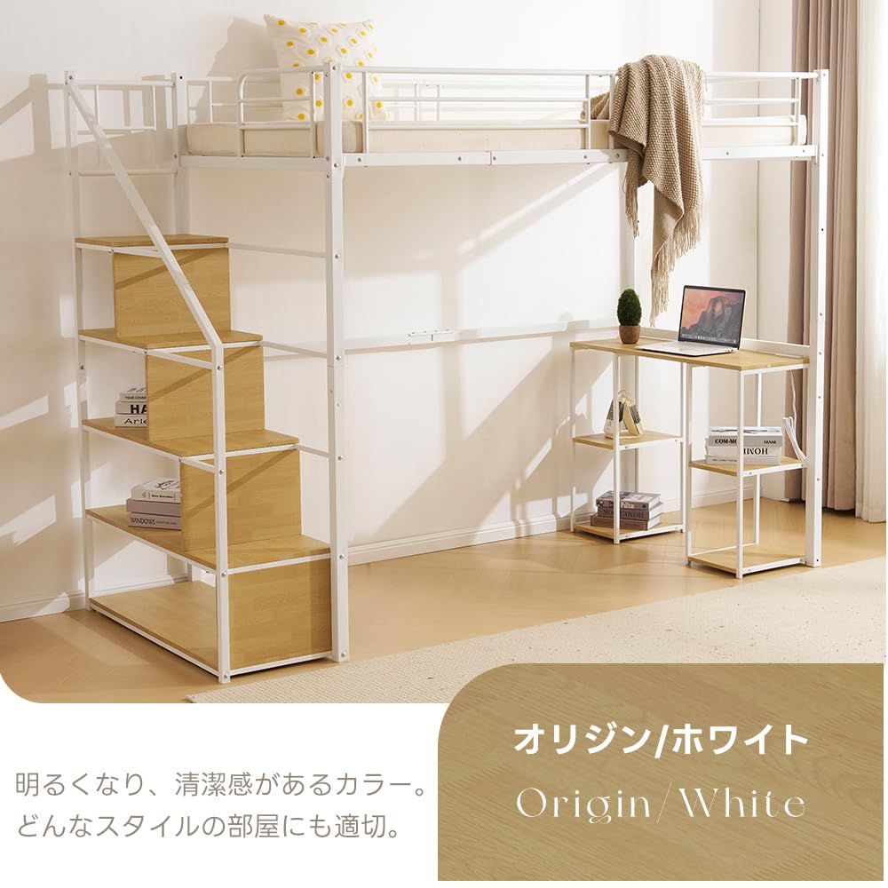 送料込！コンセント付き 収納付き　システムベット耐荷重150KG　WHITE Amazon｜システムベッド ロフトベッド シングル デスク付き コンセント
