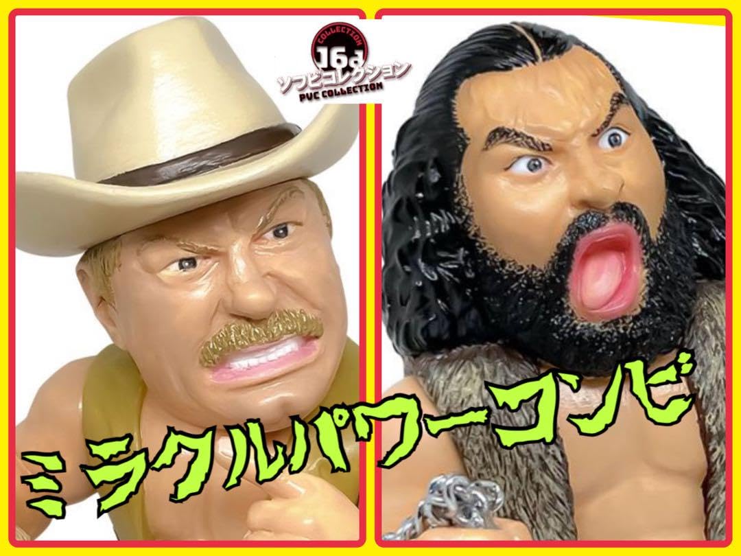 Amazon.co.jp: 16dソフビコレスタン ハンセン&ブルーザー ブロディ 