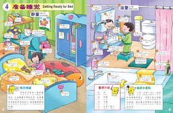 Paperback My First Picture Dictionary (Chinese-English edition) Book