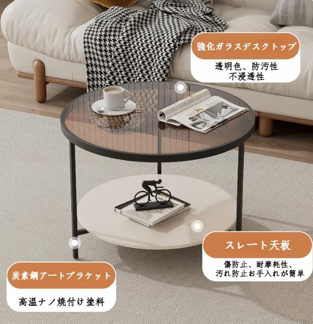 サイドテーブル センターテーブル 丸 ガラス 御洒落 頑丈 コーヒーテーブル 北欧風 シンプル おしゃれ 2段 【ブルータリスト】 組み立