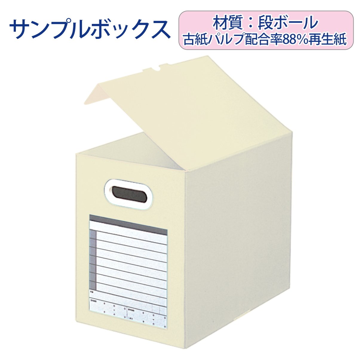 Plus box file sample box recycled paper cardboard A4-E light gray 87-117