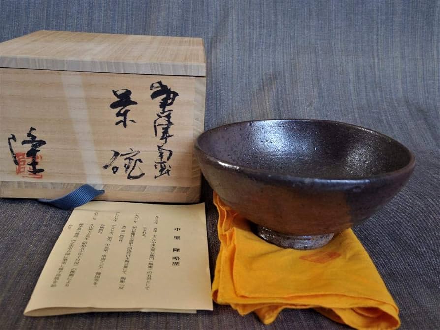 中里隆☆唐津南蛮茶碗☆