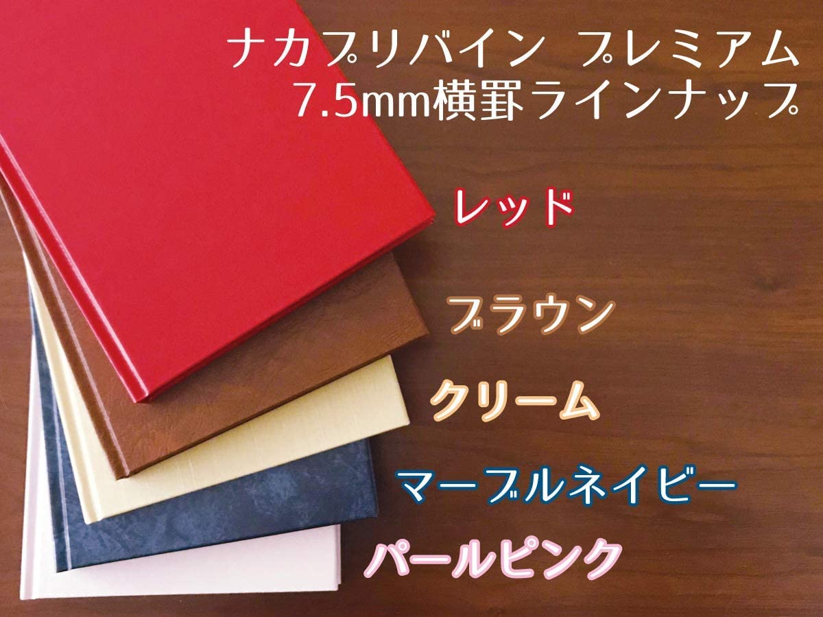 希少品】中村印刷所 上製本 A5版ホワイトフールス紙 200頁 4色セット