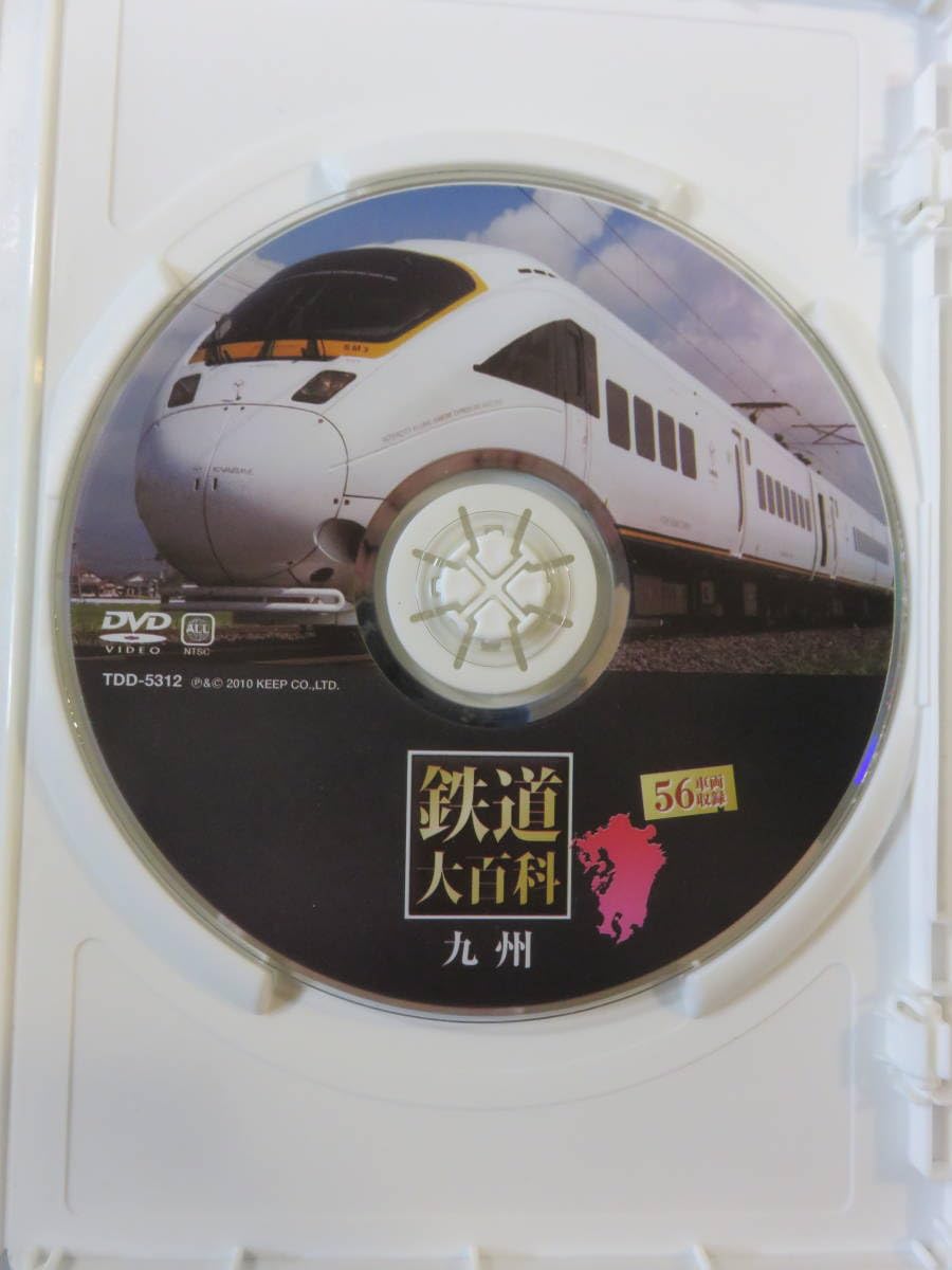 Amazon.co.jp: 鉄道DVD『鉄道大百科 九州』セル版。56車両収録。45分
