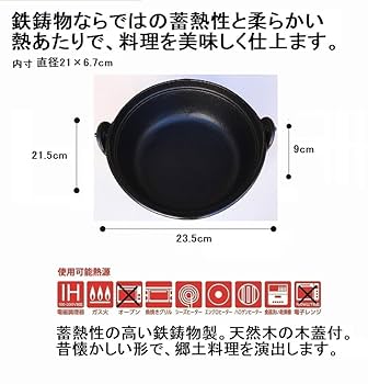 Amazon.co.jp: イシガキ いろり鍋 黒 21cm 木蓋 付き 鍋 ガス火