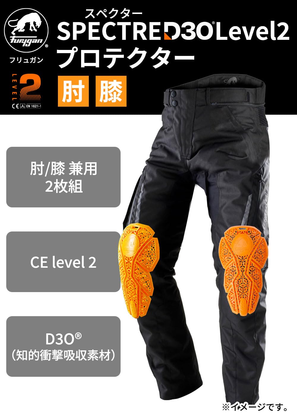 Amazon.co.jp: フリュガン(Furygan)D3O® Spectre(スペクター)CE Level2