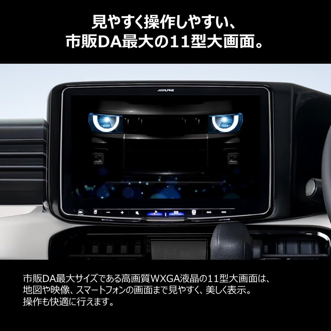 Amazon.co.jp: アルパイン(ALPINE) デリカミニ(2025.10-現在)専用 11