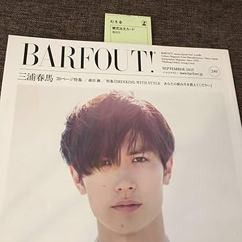 新品未読品スリップ付三浦春馬BARFOUT!バァフアウト! VOLUME240 Amazon.co.jp: 未読品 スリップ付 三浦春馬 BARFOUT