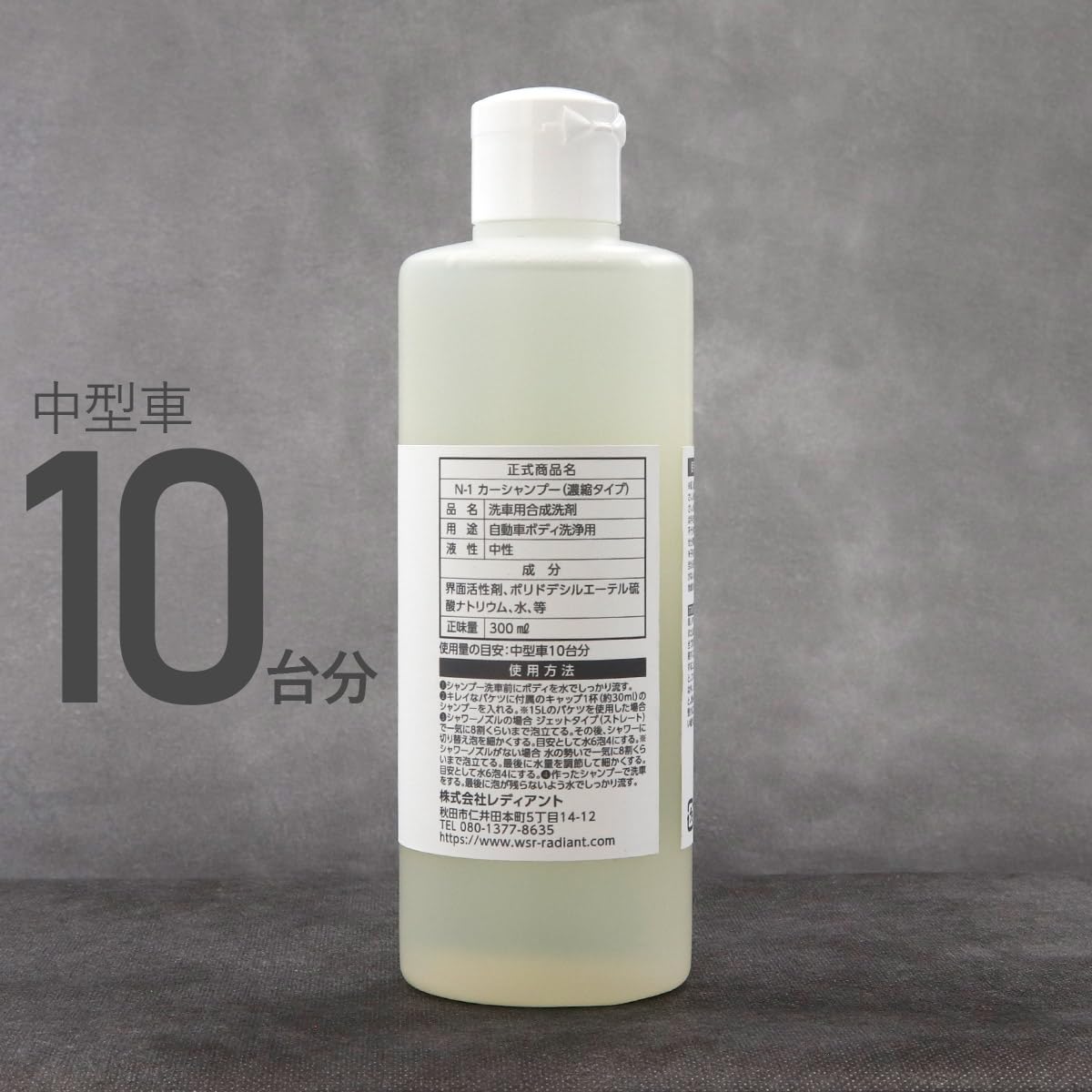 Needa ニーダ N-1 カーシャンプー 濃縮タイプ 中性タイプ