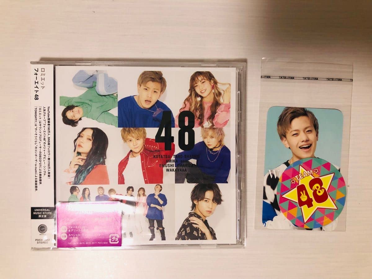 【バラ売り】フォーエイト 48 1stシングル ロミエット CD フォーエイト48 / ロミエット【UNIVERSAL MUSIC STORE限定盤