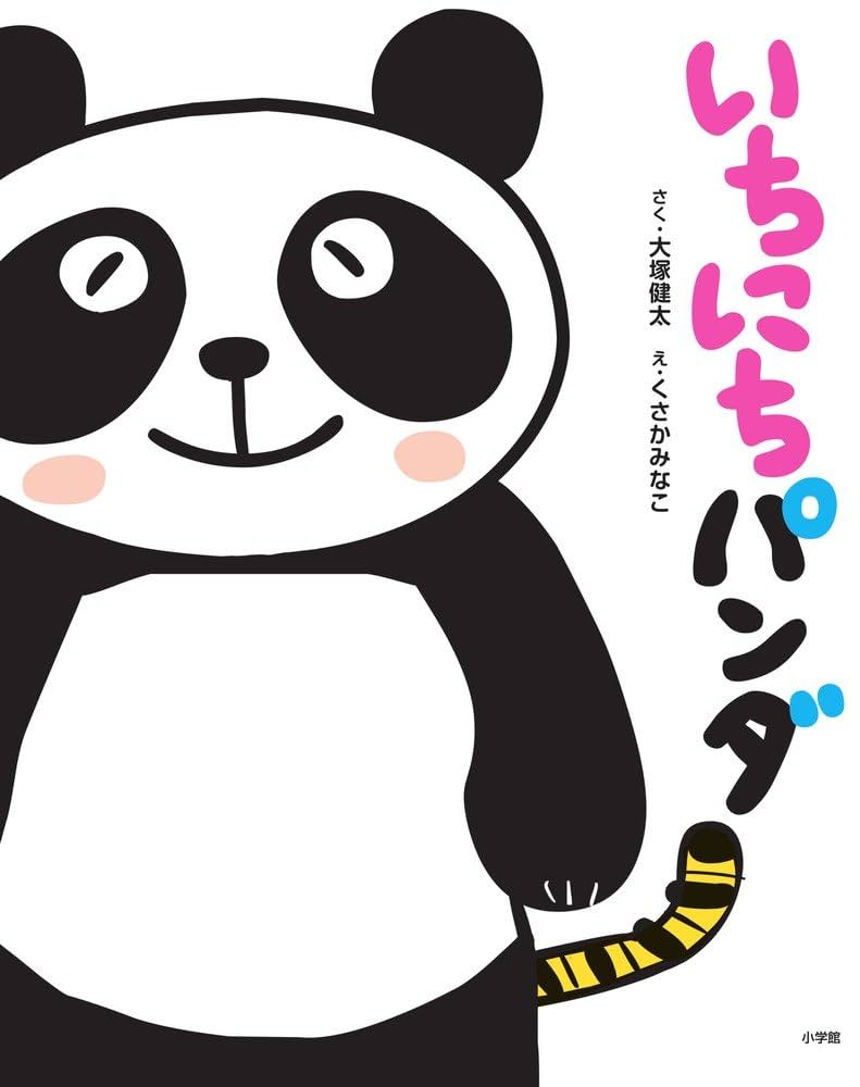 人気絵本多数！バムとケロ いちにちパンダどんぐりむら他45冊絵本まとめ売り 17 人気絵本多数！バムとケロ いちにちパンダどんぐりむら他45冊