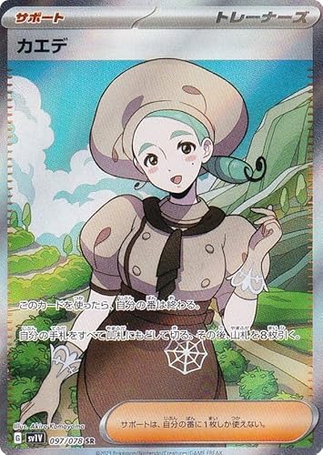 |PJ[hQ[ SV1V 097/078 JGf T|[g (SR X[p[A) gpbN oCIbgex