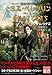 潮文庫 ミス・ペレグリンと奇妙なこどもたち<上>