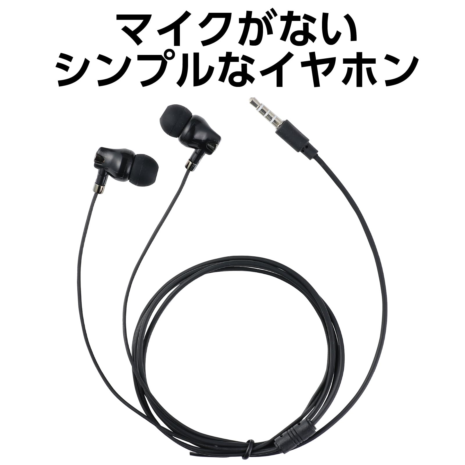 NMAページ Amazon.co.jp: アーテック(Artec) マイク無し コード長1.2m カナル型