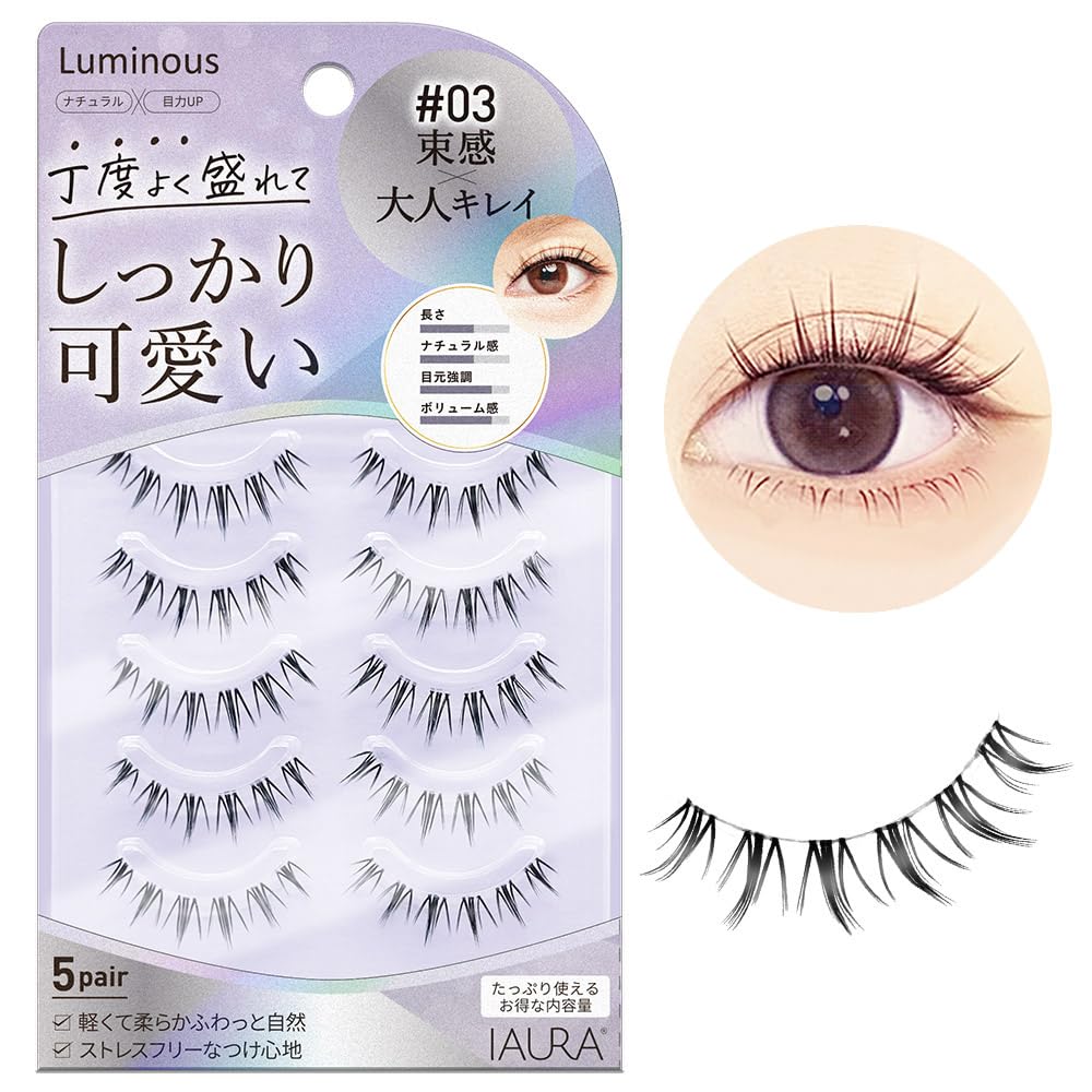 Amazon | IAURA ルミナス つけまつげ #03 束感×大人キレイ 両目 5ペア