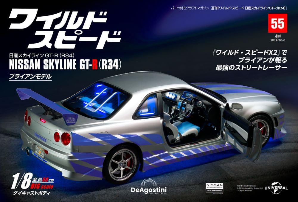 全55巻 R34 ワイルドスピード デアゴスティーニ 未組立 r34」の落札相場・落札価格 「デアゴスティーニ - Yahoo!オークション フルセット1 自動車