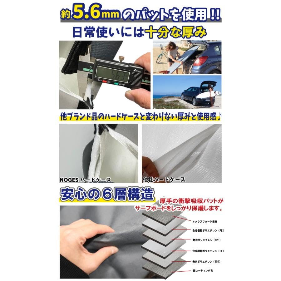 Amazon | NOGES ノージス ハードケース ファンボード用 6'0