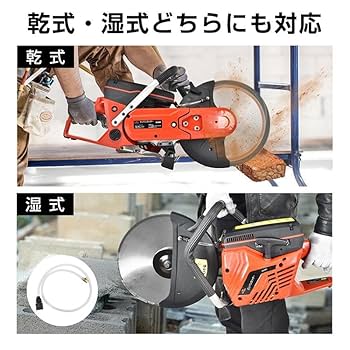 エンジンカッター用　乾式コンクリートカッター ダイヤモンドカッター 305mm 12インチ ダイヤモンドブレード