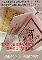 ♡みなみさま♡御朱印帳　三つ葉葵　3冊セット ♡みなみさま♡御朱印帳 三つ葉葵 3冊セット ♡みなみさま♡御朱印
